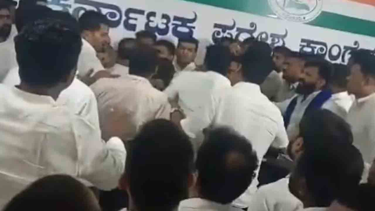 Watch: కర్ణాటక యువజన కాంగ్రెస్‌లో వర్గ పోరు.. సమావేశంలో ఇరు వర్గాల మధ్య ఘర్షణ