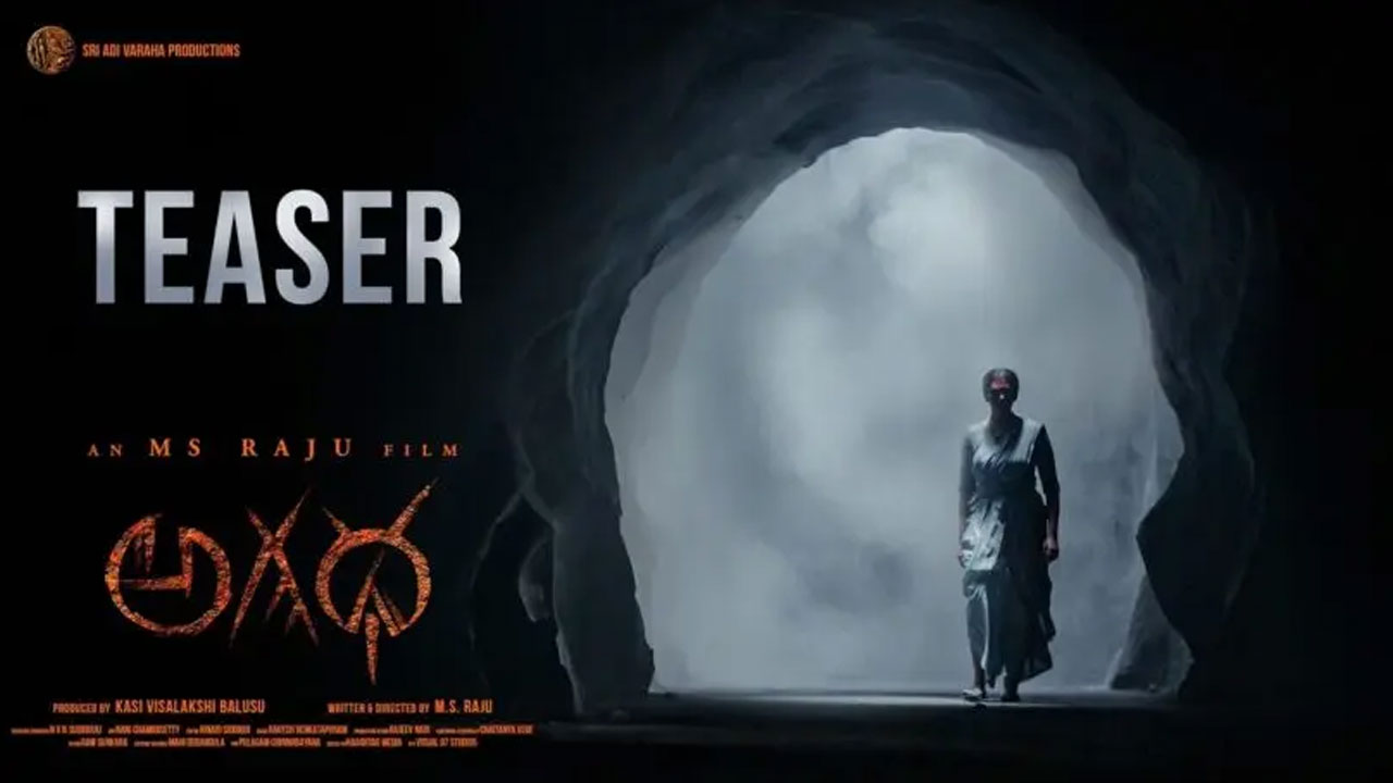 AGADHA Teaser | ఎంఎస్ రాజు ‘అగధ’ టీజర్ విడుదల.. మిస్టికల్ థ్రిల్లర్‌తో సర్‌ప్రైజ్ చేయనున్న దర్శకుడు