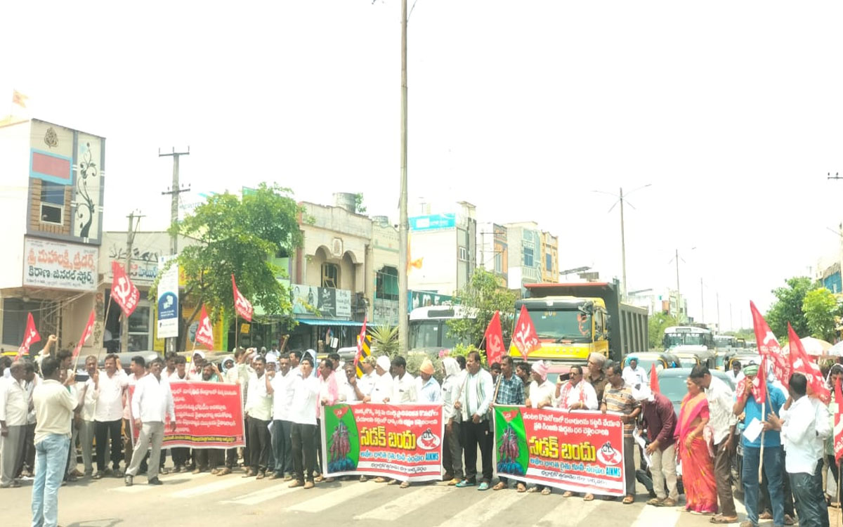 ఏఐకేఎంఎస్ ఆధ్వర్యంలో ఇల్లెందులో సడక్ బంద్