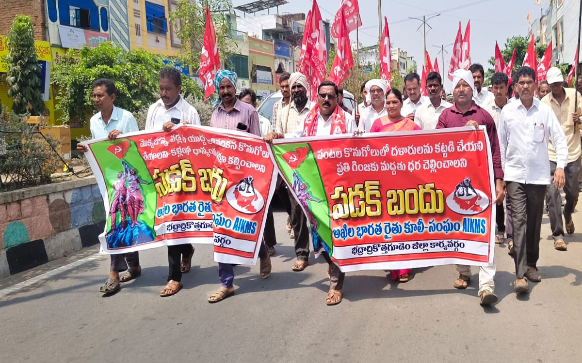 ఏఐకేఎంఎస్ ఆధ్వర్యంలో ఇల్లెందులో సడక్ బంద్