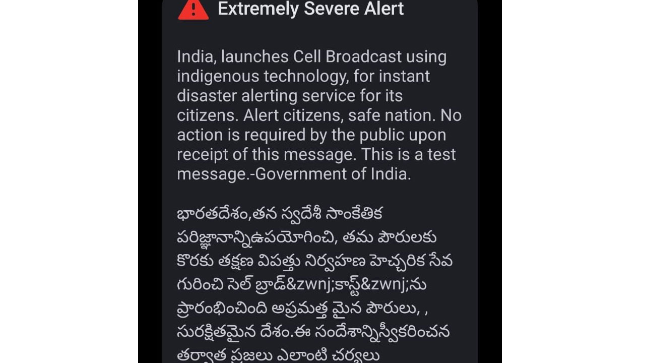 Extremely Severe Alert: మొబైల్ ఫోన్ల‌కు విప‌త్తు హెచ్చ‌రిక మెసేజ్‌.. దేశ‌వ్యాప్తంగా మోగిన అల‌ర్ట్ సిస్ట‌మ్‌