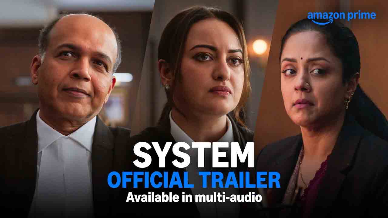 System Trailer | న్యాయం కోసం ఇద్దరు మహిళల పోరాటం.. జ్యోతిక, సోనాక్షిల ‘సిస్టమ్‌’ ట్రైల‌ర్ చూశారా!