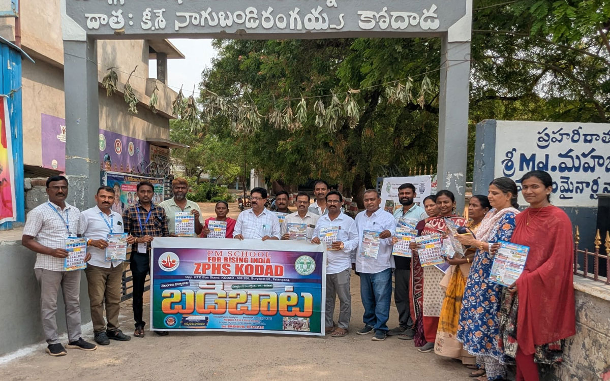 ‘ప్రభుత్వ పాఠశాలలో నాణ్యమైన, సాంకేతిక విద్య’