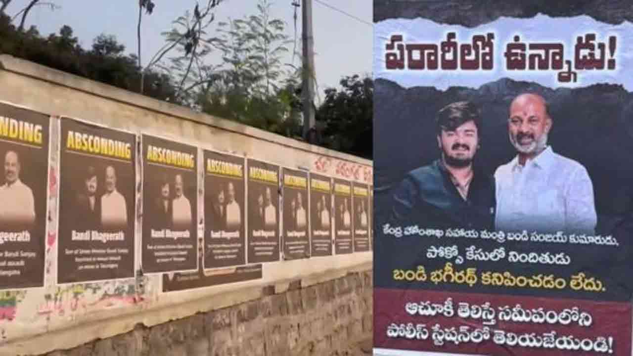 Bandi Sai Bhageerath | బండి భగీరథ్ కనిపించడం లేదు.. హైదరాబాద్‌లో వెలసిన పోస్టర్లు!