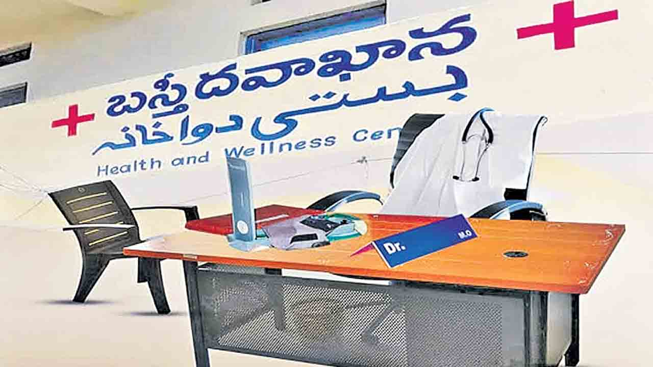 బస్తీ దవాఖానల్లో డాక్టర్లు లేరు