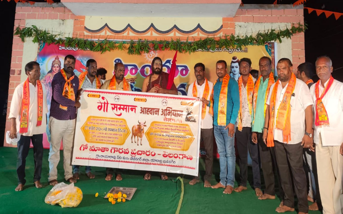 ‘హిందువుల సంస్కృతి రక్షణకు సంఘటితం కావాలి’