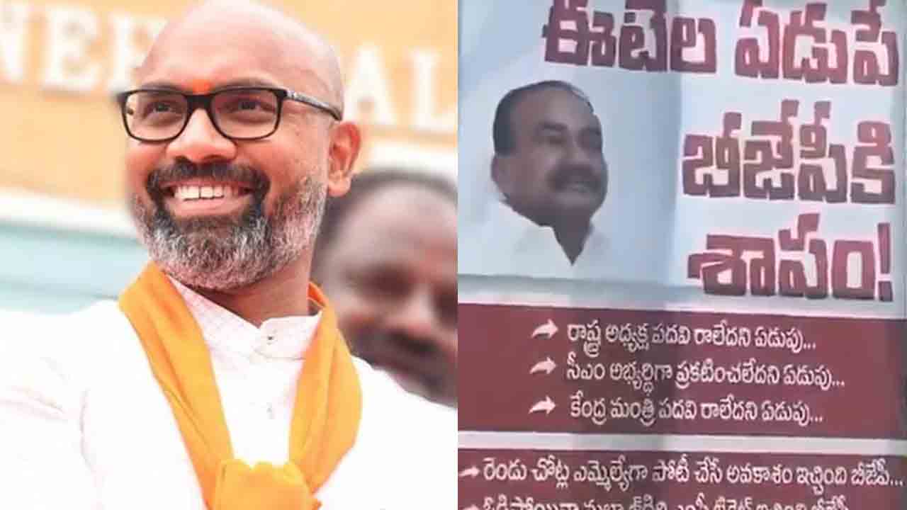 Telangana BJP | ఈటెల vs అర్వింద్.. ‘నాపై ఎందుకు కడుపుమంట’ అంటూ ఫ్లెక్సీలు..!