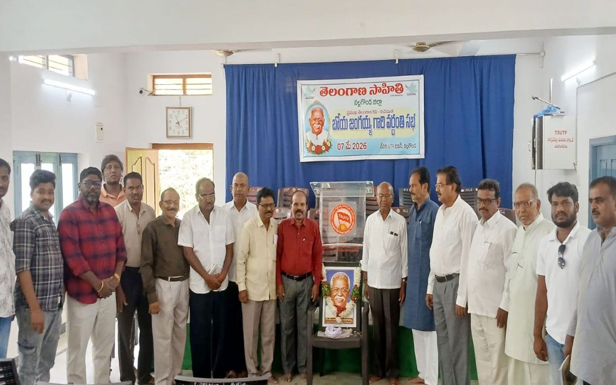 ‘బోయ జంగయ్య సాహిత్య సేవలు మరువలేనివి’