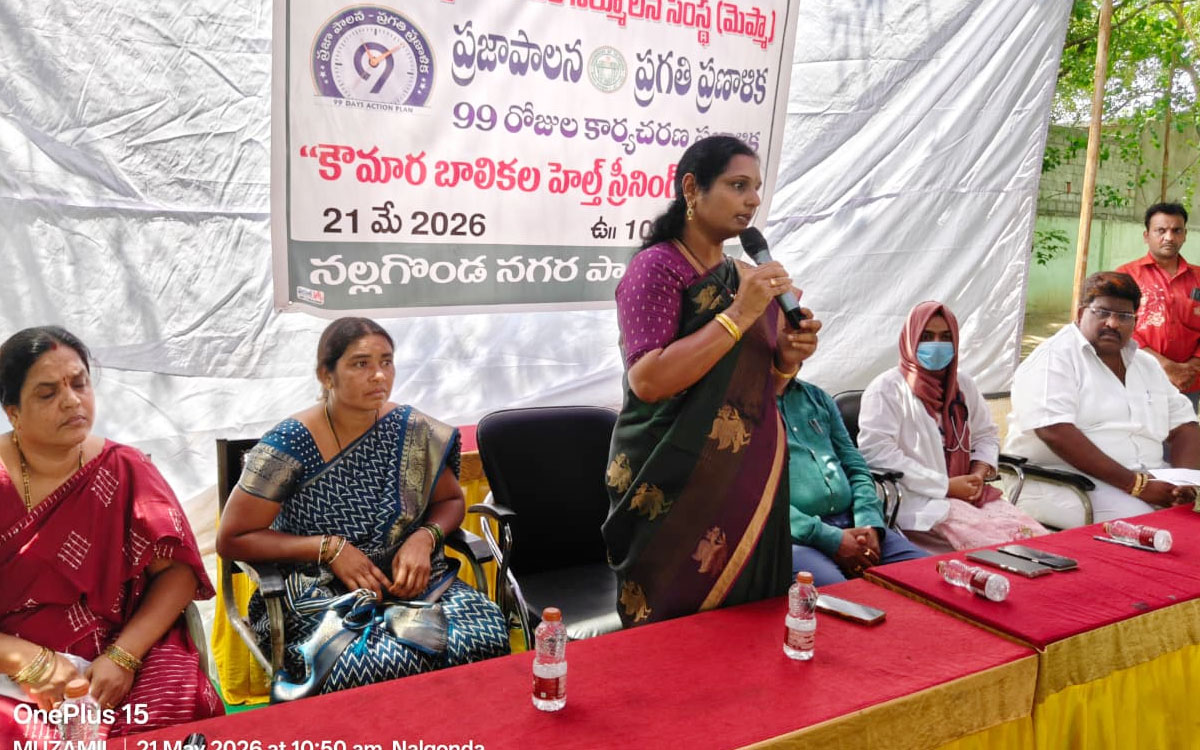 ‘కౌమార బాలికల ఆరోగ్య పరిరక్షణకు ప్రత్యేక దృష్టి సారించాలి’