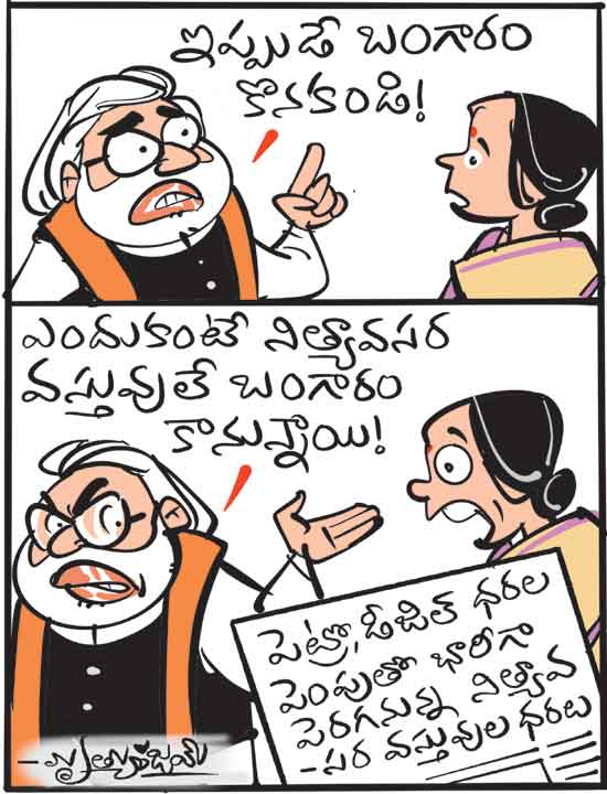 Cartoon 16 05 26
