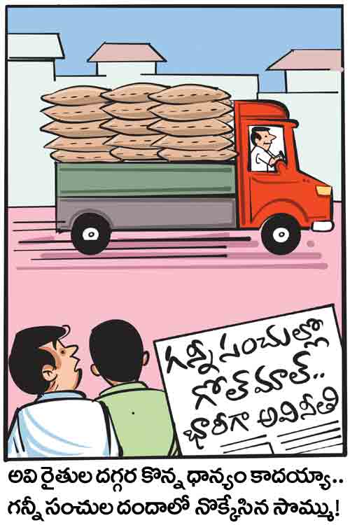 Cartoon