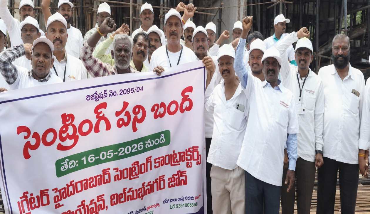 Centering Workers Strike | గ్రేటర్ వ్యాప్తంగా నిలిచిన భవన నిర్మాణాలు: సమ్మె బాట పట్టిన సెంట్రింగ్ కార్మికులు