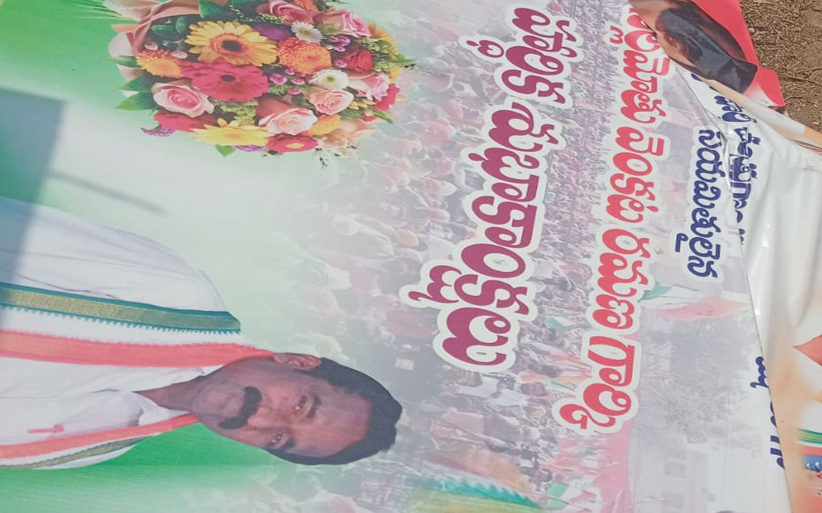 చండ్రుగొండలో బయటపడ్డ కాంగ్రెస్ వర్గ విభేదాలు