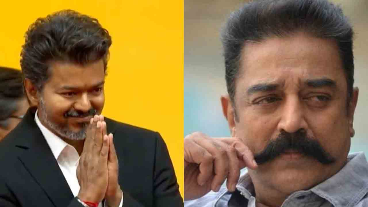 CM Vijay | మద్యం దుకాణాలకు చెక్ పెట్టిన సీఎం విజయ్.. కమల్ హాసన్ ప్రశంసలు!