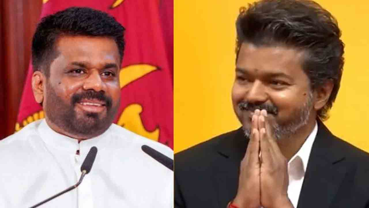 TN CM Vijay | సీఎం విజయ్‌కు శ్రీలంక అధ్యక్షుడు శుభాకాంక్షలు.. కలిసి పనిచేద్దామంటూ పిలుపు!