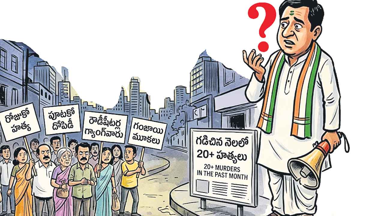 రోజుకో హత్య పూటకో దోపిడీ!