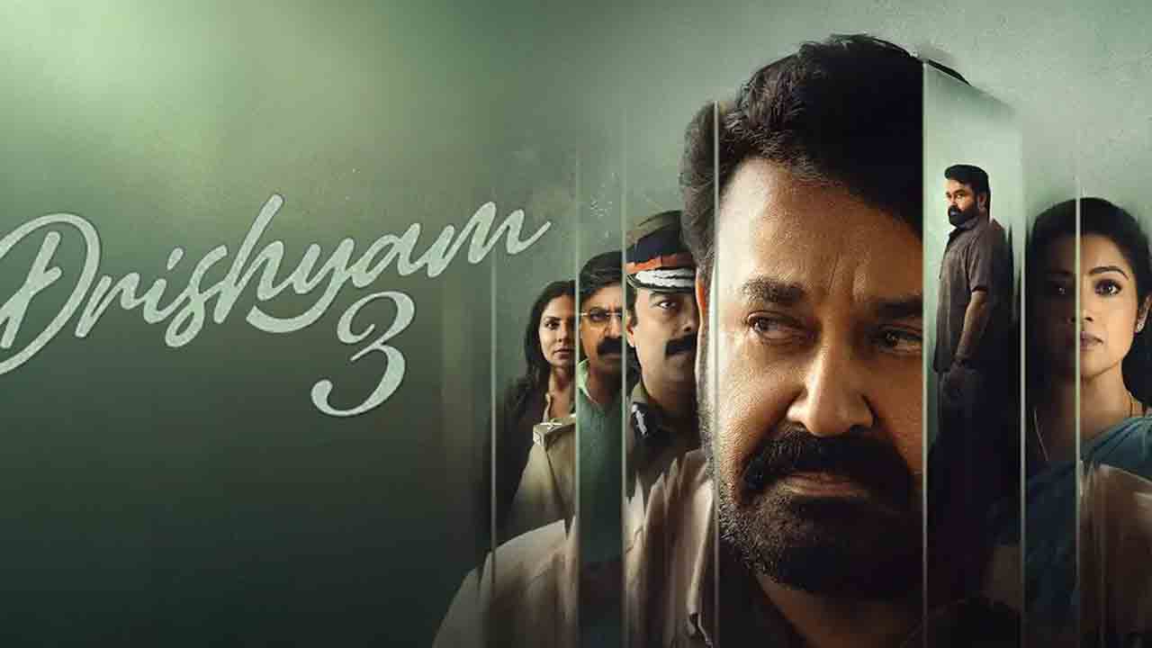 Drishyam 3 | బాక్సాఫీస్ వద్ద ‘దృశ్యం 3’ సునామీ.. కేవలం 3 రోజుల్లోనే రూ. 100 కోట్ల క్లబ్‌లో మోహన్‌లాల్!