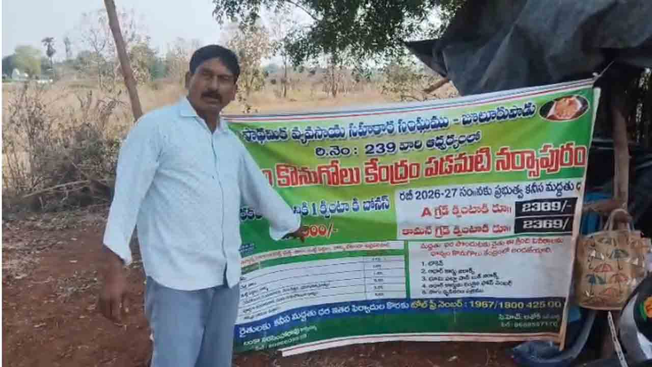 Farmer | రైతు వెన్ను విరిచిన రేవంత్ సర్కారు.. కొనుగోలు కేంద్రంలో రైతన్న కన్నీటి గోస వీడియో