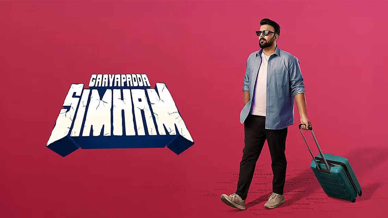 Gaayapadda simham | సైలెంట్‌గా ఓటీటీలోకి గాయ‌ప‌డ్డ సింహం .. మూడు వారాల్లోనే ప్రేక్షకుల ముందుకు!