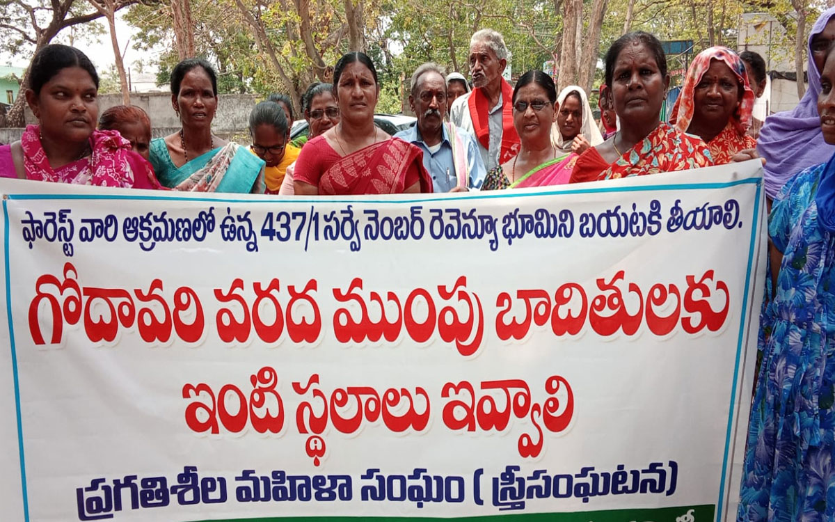 ‘గోదావరి వరద బాధితులకు తక్షణమే ఇండ్ల స్థలాలు ఇవ్వాలి’