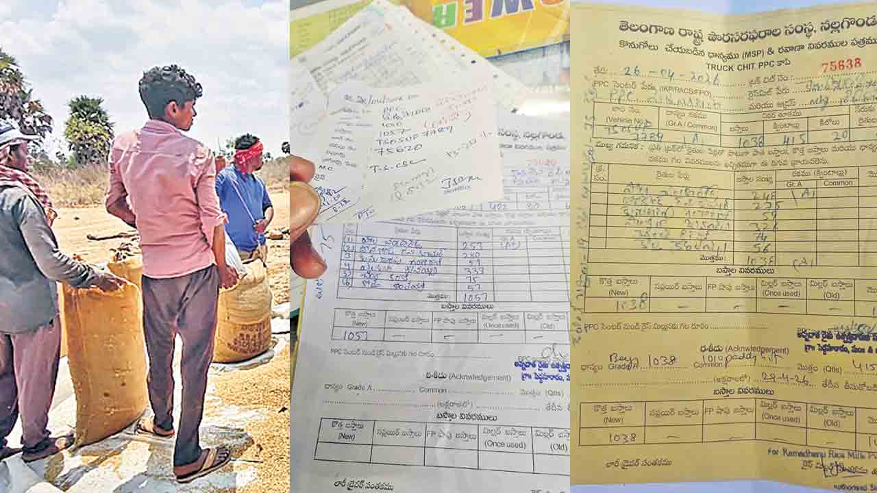 కొనుగోల్‌మాల్‌!.. కొనుగోలు కేంద్రాల నిర్వాహకులు, మిల్లర్లు కుమ్మక్కు