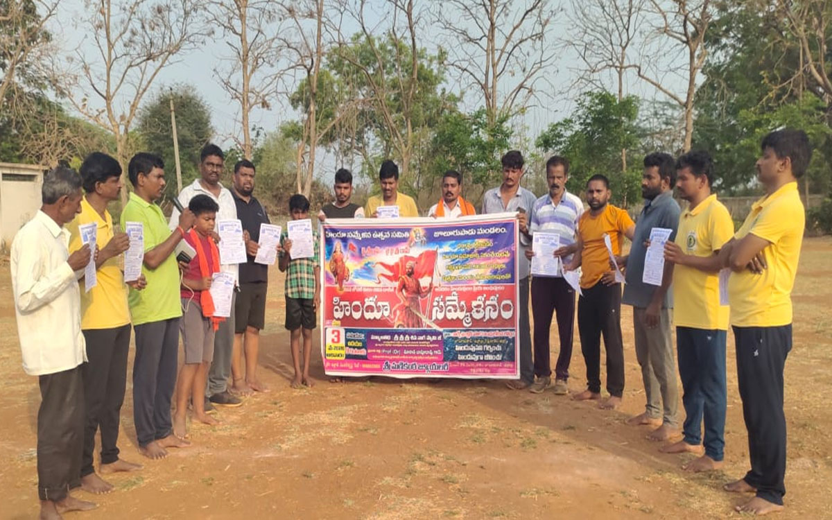 రేపు ​జూలూరుపాడులో భారీ ‘హిందూ సమ్మేళనం’