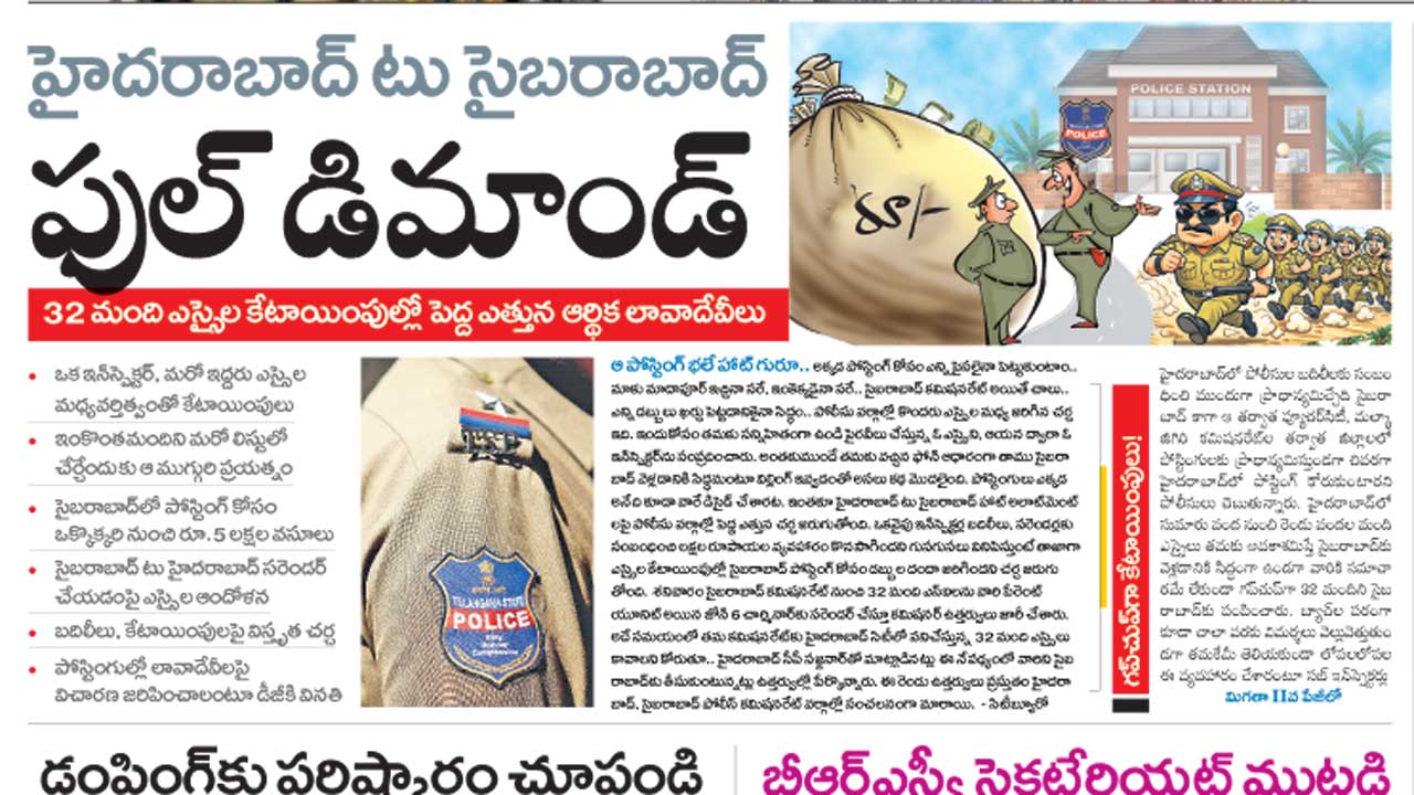 ఆ ముగ్గురు ఎవరు?