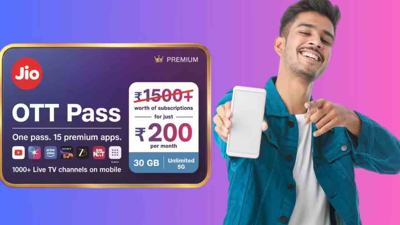Jio OTT Pass |  రూ.200 లకే జియో కొత్త ‘ఓటీటీ పాస్’.. 15 ప్రీమియం యాప్‌లు, అన్‌లిమిటెడ్ 5G డేటా!