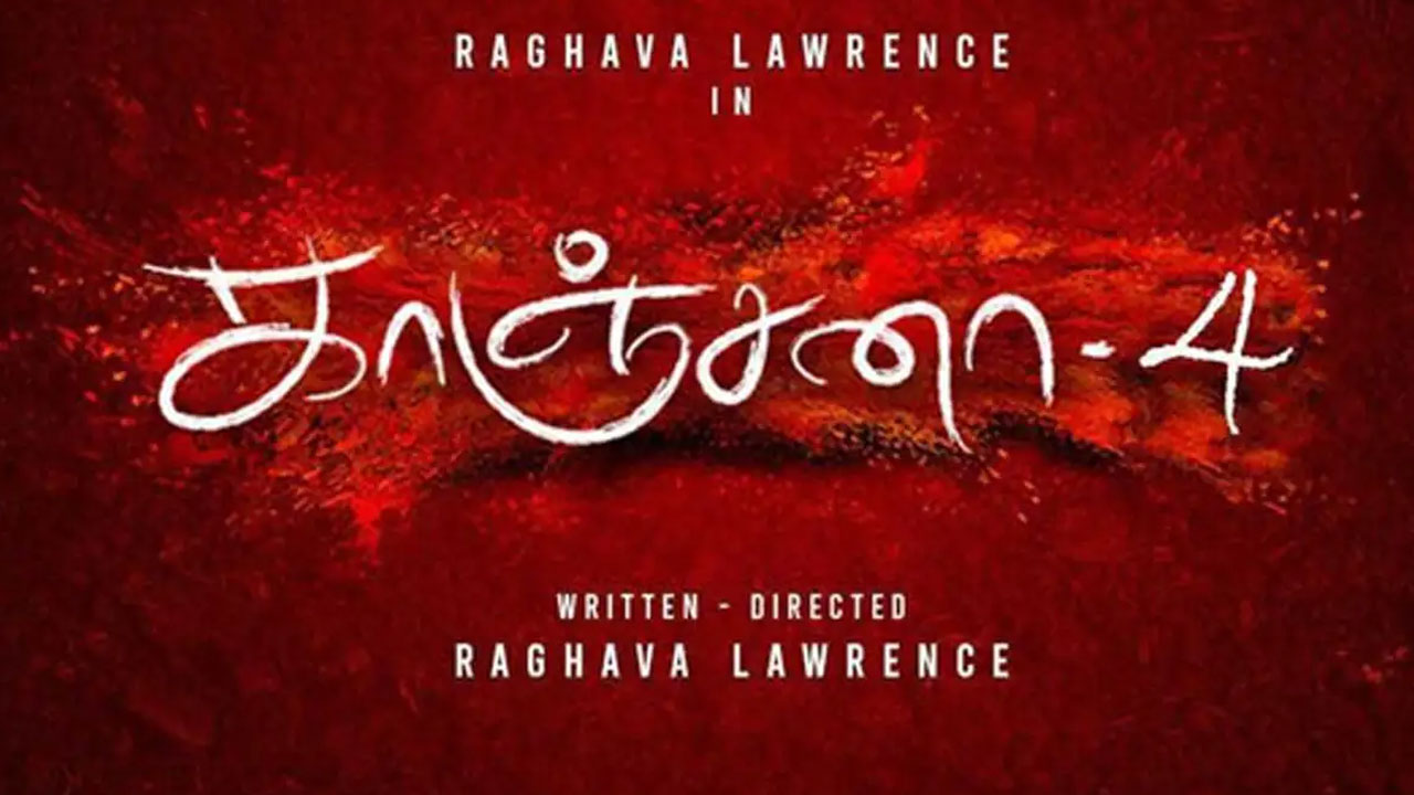 Kanchana 4 | ‘కాంచన 4’తో ముగియనున్న లారెన్స్ హారర్ ఫ్రాంచైజ్.. వైరల్ అవుతున్న టాక్!