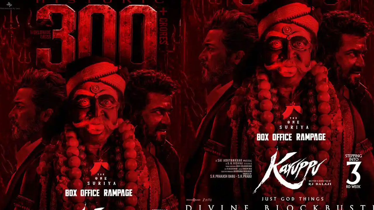 Karuppu | రూ.300 కోట్ల క్లబ్‌లోకి ‘కరుప్పు’.. బాక్సాఫీస్‌ను షేక్ చేస్తున్న సూర్య డివైన్ బ్లాక్‌బస్టర్