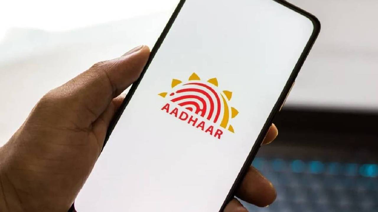 mAadhaar | ఎంఆధార్ యాప్ ఆగిపోనుందా.. కొత్త ఆధార్ యాప్ డౌన్‌లోడ్‌ చేసుకున్నారా.. పూర్తి వివరాలు