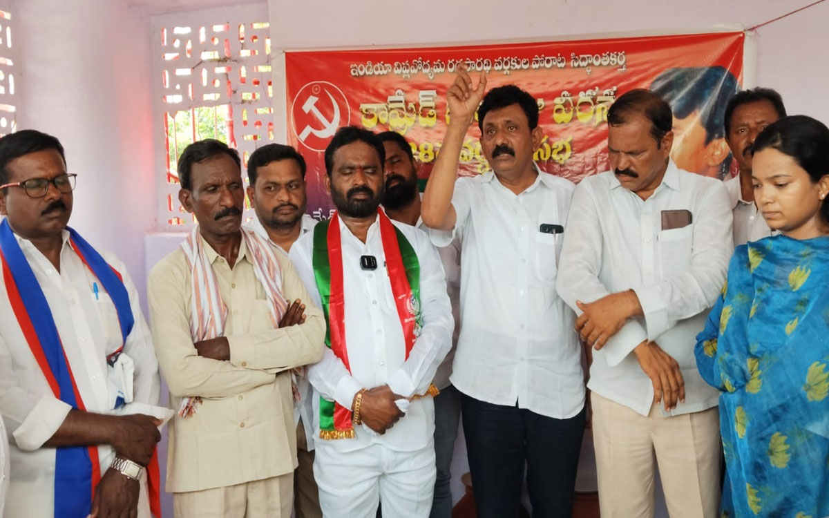 ‘కామ్రేడ్ మారోజు వీరన్న ఆశయ సాధ‌న‌కు కృషి చేయాలి’