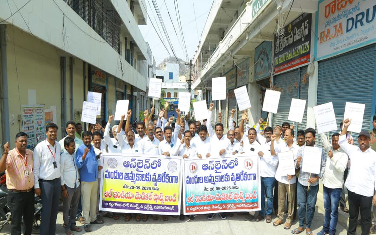 న‌ల్ల‌గొండ‌లో స‌జావుగా మెడికల్ దుకాణాల బంద్