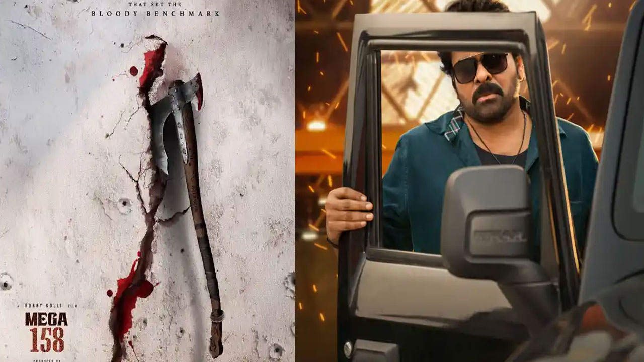 Vishwambara | ‘విశ్వంభర’పై పెరుగుతున్న సస్పెన్స్.. మెగాస్టార్ ఫ్యాన్స్‌లో ఆందోళన, రిలీజ్‌పై క్లారిటీ ఎప్పుడు?
