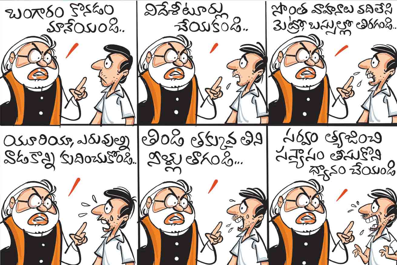 అచ్చేదిన్‌ ఆశలు.. అప్పుల ముచ్చెమటలు