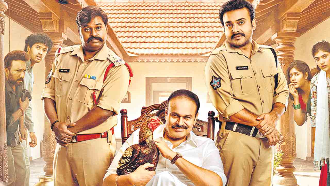 మిస్టరీ ప్రధానంగా మేము కాప్‌’లం