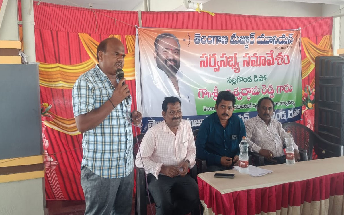 నల్లగొండ ఆర్టీసీ డిపో కమిటీ ఎన్నిక‌
