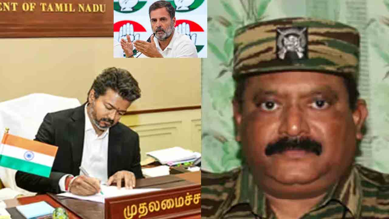 Vijay – Rahul Gandhi | ఎల్టీటీఈ మాజీ నేతకు సీఎం విజయ్ నివాళులు.. రాహుల్ గాంధీపై బీజేపీ విమర్శలు..!
