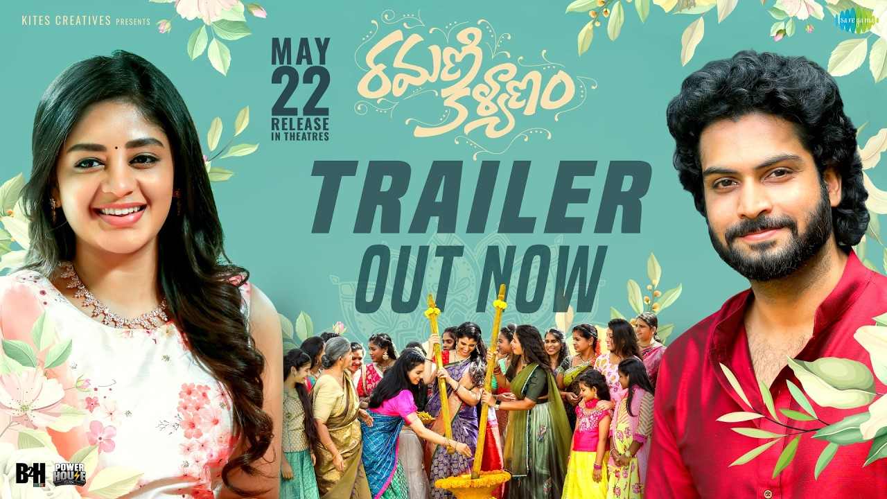 Ramani Kalyanam Trailer | మనసును హత్తుకునే స్వచ్ఛమైన ప్రేమకథ.. ‘రమణి కళ్యాణం’ ట్రైలర్ రిలీజ్