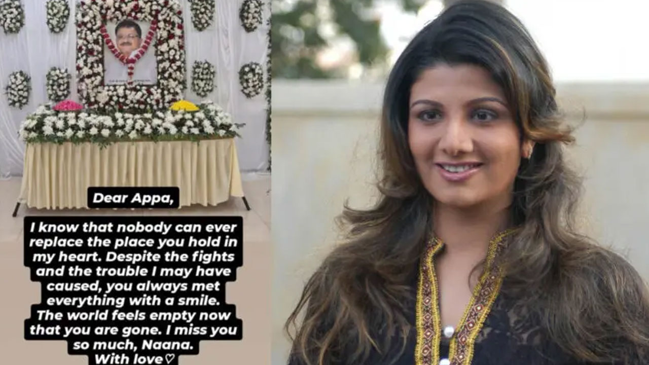 Rambha | రంభ కుటుంబంలో విషాదం.. తండ్రి మృతి, భావోద్వేగ పోస్ట్‌తో కన్నీటి నివాళి అర్పించిన నటి