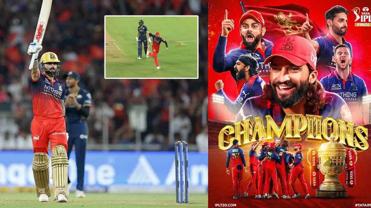 IPL 2026 Champion | ఫైనల్లోనూ చిత్తైన గుజరాత్.. ఐపీఎల్ ట్రోఫీ నిలబెట్టుకున్న ఆర్సీబీ..!