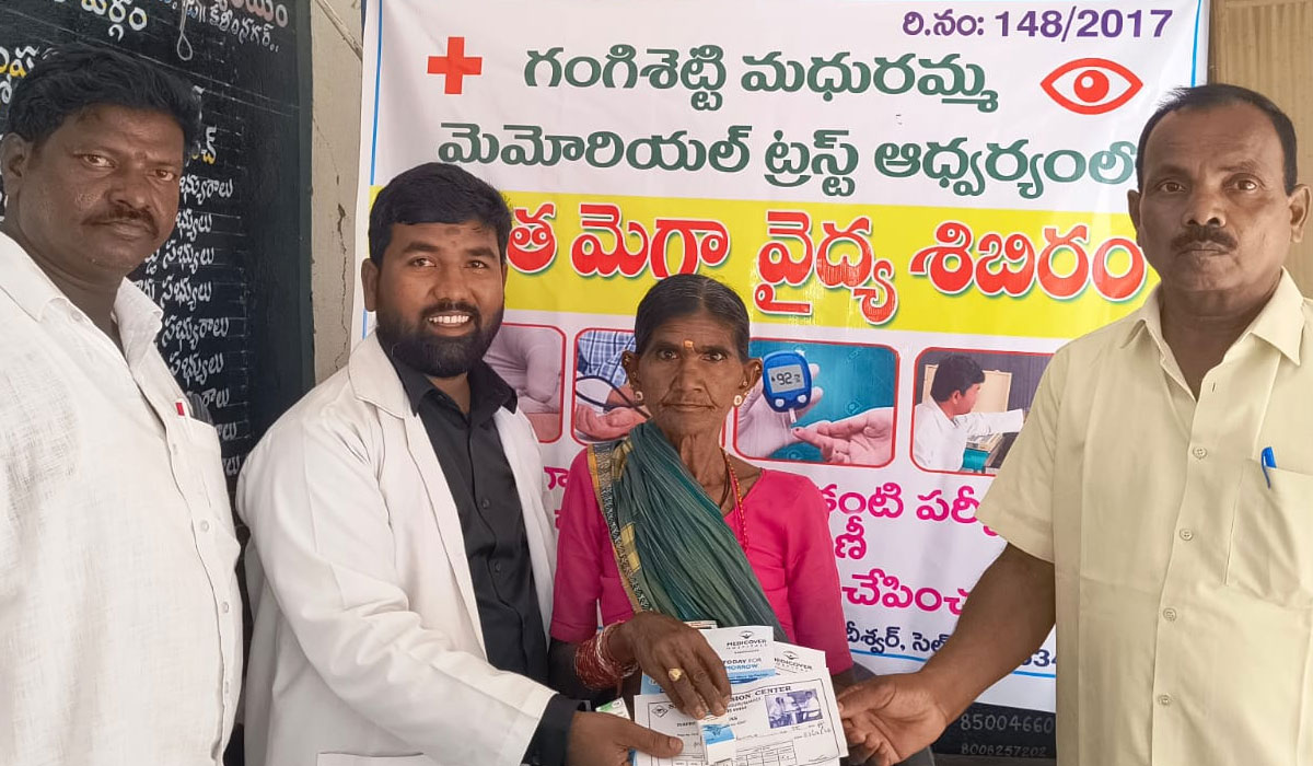 Chigurumamidi | రేకొండలో ఉచిత కంటి వైద్య శిబిరం
