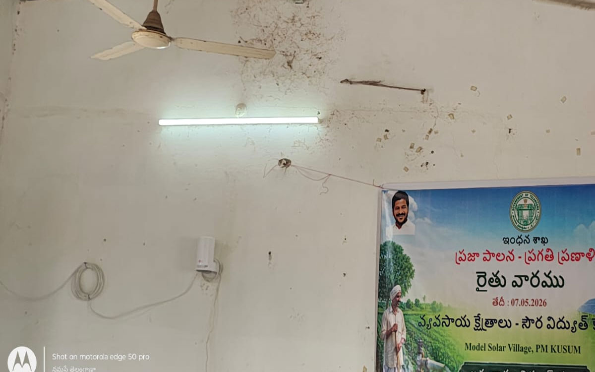 అపరిశుభ్రత నడుమే ప్రజాపాలన- ప్రగతి ప్రణాళిక సమావేశం
