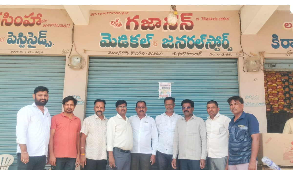 Medical Shops | కోటగిరిలో మెడికల్ షాపుల బంద్ విజయవంతం
