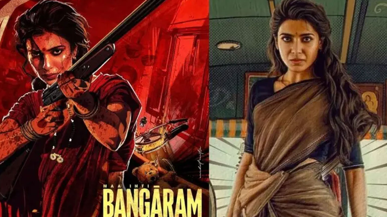 Samantha | సమంత ‘మా ఇంటి బంగారం’ రిలీజ్ వాయిదా.. ఐపీఎల్ ఎఫెక్ట్‌తో కొత్త డేట్ ఫిక్స్!