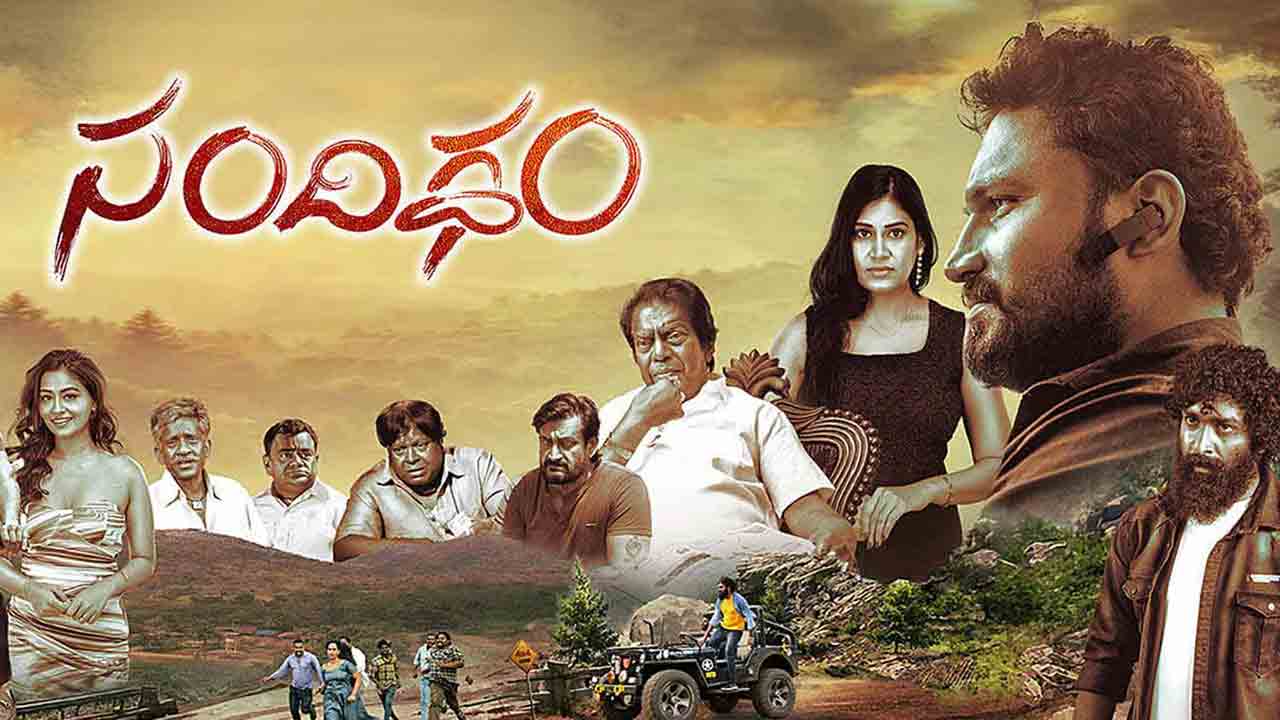 Sandigdham | థ్రిల్లర్ లవర్స్‌ను ఆకట్టుకునేలా సరికొత్త మలుపులు.. నిహాల్, ప్రియా దేశ్‌పాగ్‌ల ‘సందిగ్ధం’ ఎలా ఉందంటే..?