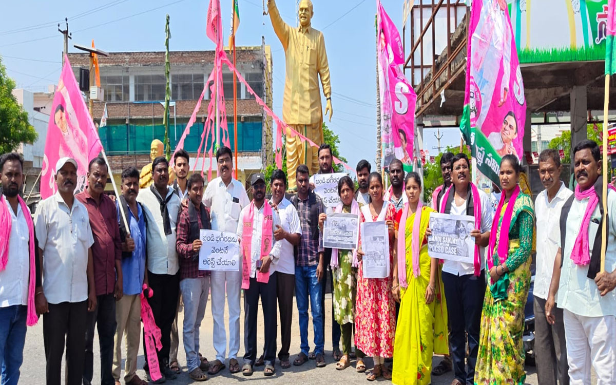 బండి భగీరథ్‌ను అరెస్టు చేయాల‌ని బీఆర్ఎస్ సార‌పాక శ్రేణుల నిరసన