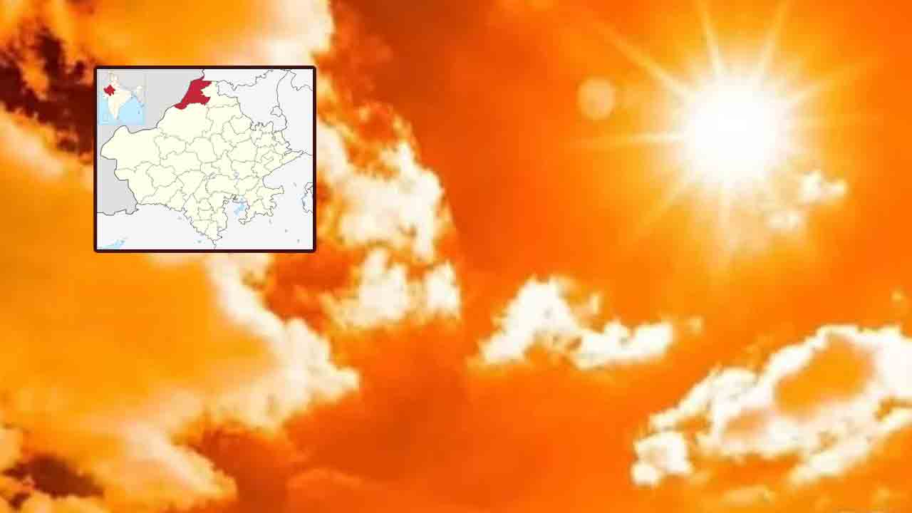 Highest Temperature | ఉడుకుతున్న ఉత్తరం.. ప్రపంచంలోనే అత్యంత వేడి ప్రదేశంగా ‘శ్రీగంగా నగర్‌’..!