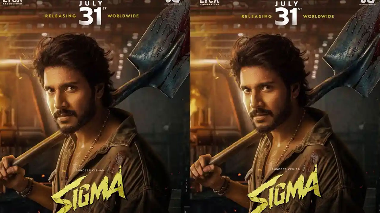 Sigma | విజయ్ తనయుడి డైరెక్షన్ మూవీ ‘సిగ్మా’ రిలీజ్ డేట్ ఫిక్స్.. సందీప్ కిషన్ యాక్షన్ డ్రామాపై ఆసక్తి
