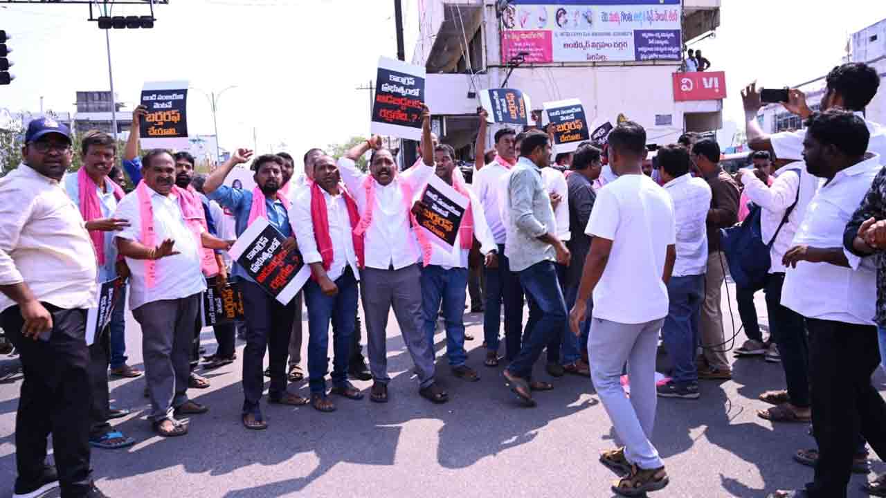 బండి సంజయ్‌ను బర్తరఫ్ చేయాలని సిరిసిల్లలో బీఆర్ఎస్ శ్రేణుల ధర్నా